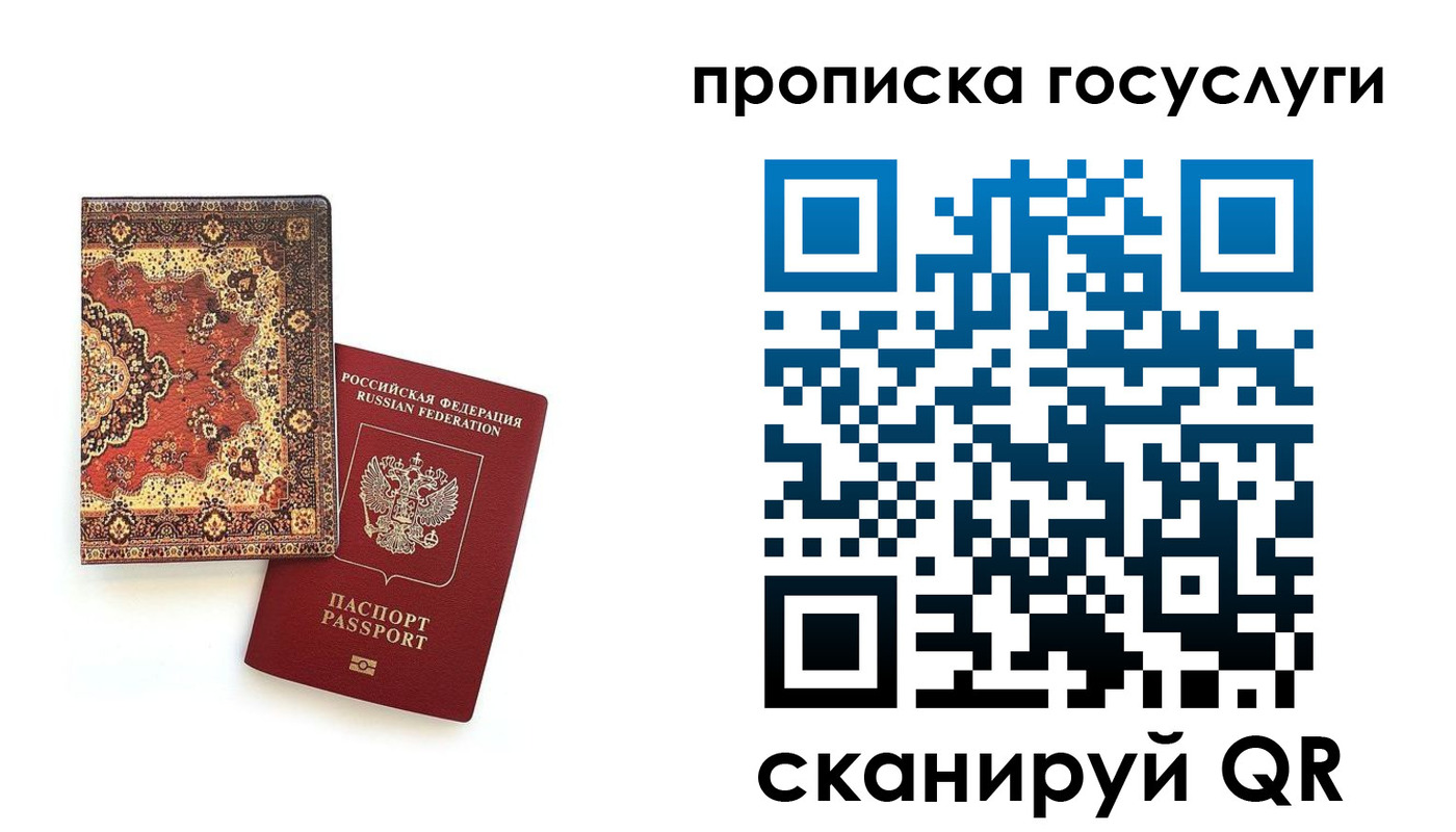 временная регистрация в Ярославской области