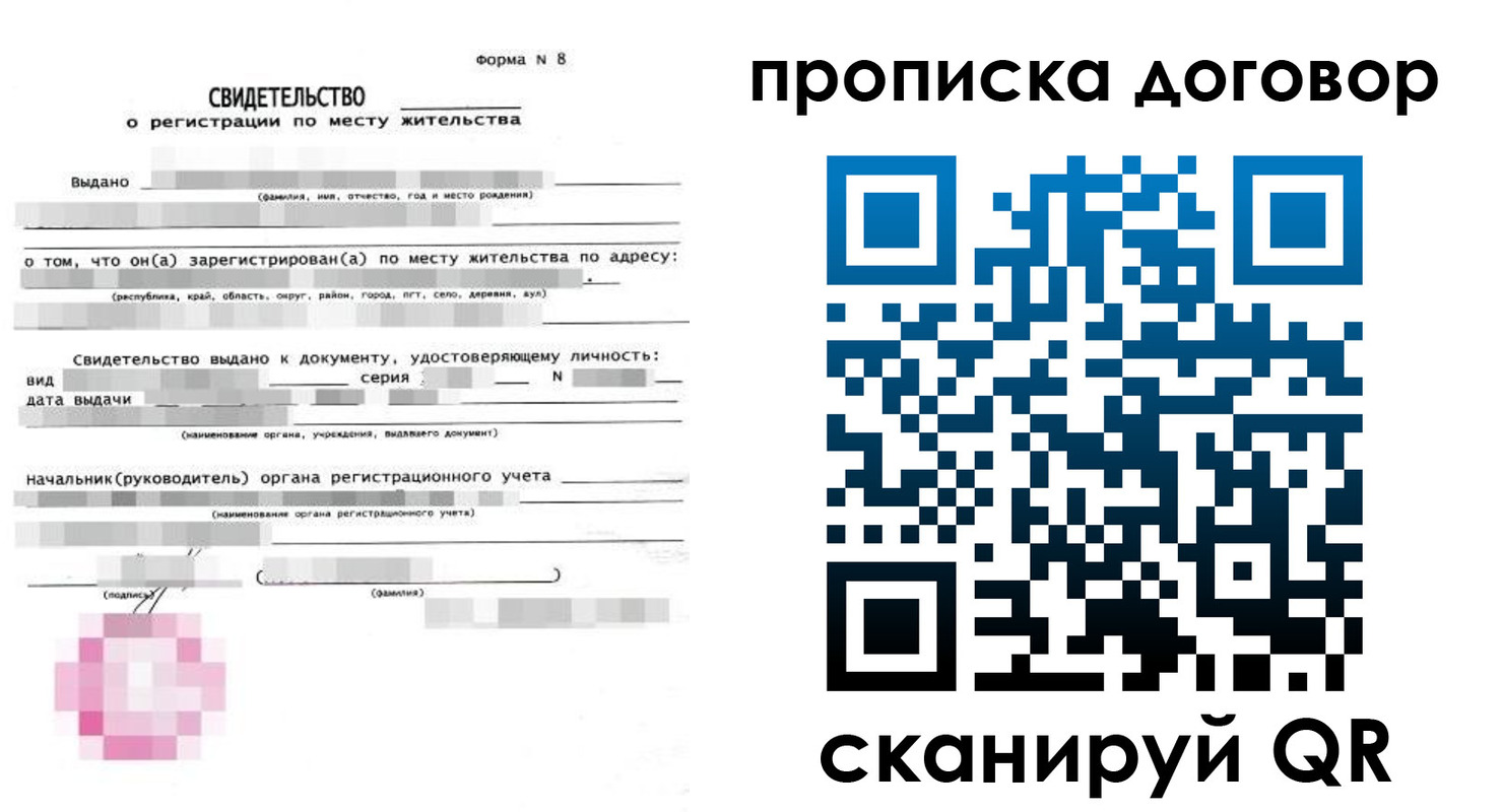 временная регистрация в Ярославской области