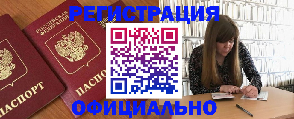 прописка иностранных граждан в Ярославской области