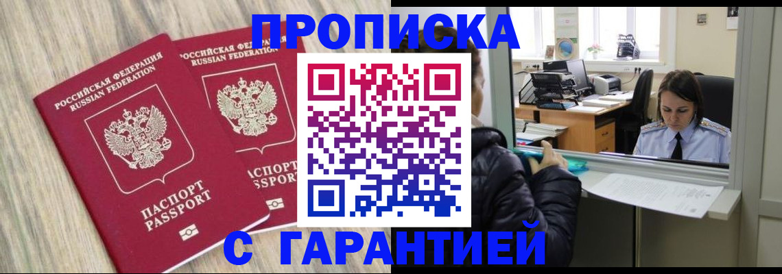 временная регистрация законно в Ярославской области