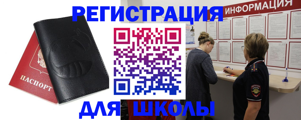 где прописаться в Ярославской области