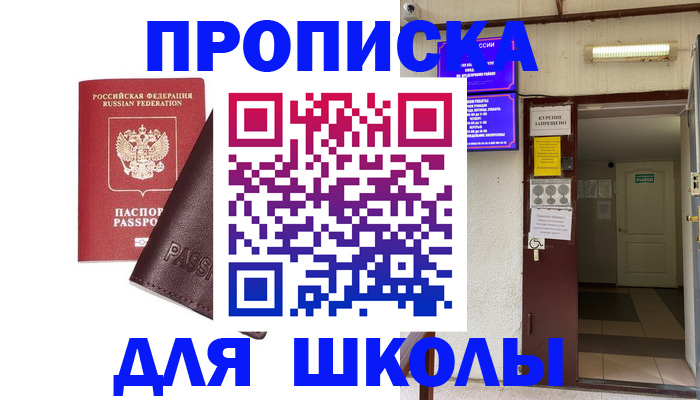 временная регистрация купить в Ярославской области