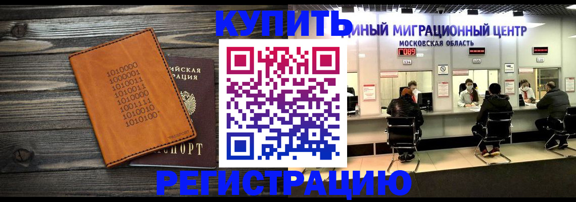 временная регистрация недорого в Ярославской области